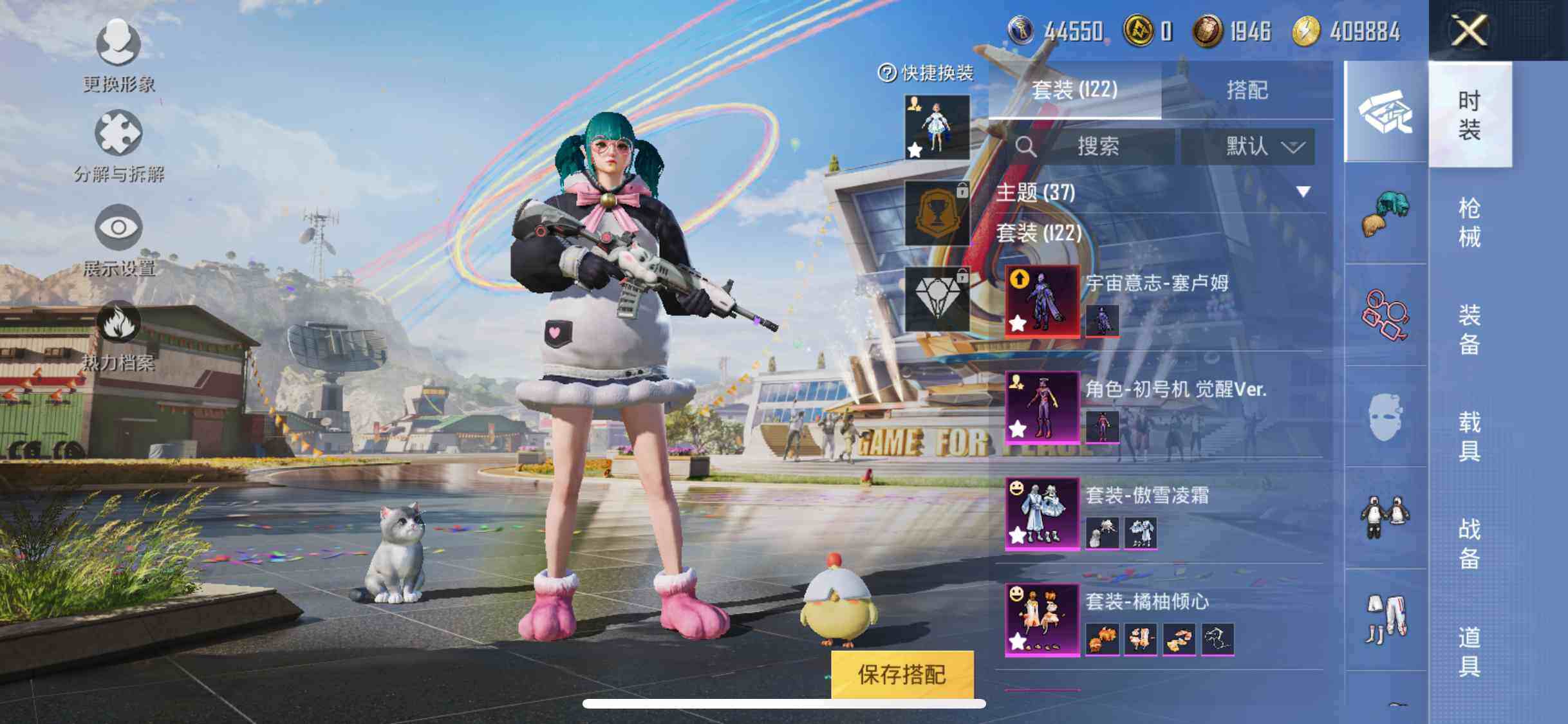 HPYXS3287944和平精英账号详情图5 HPYXS3287944和平精英账号详情图5