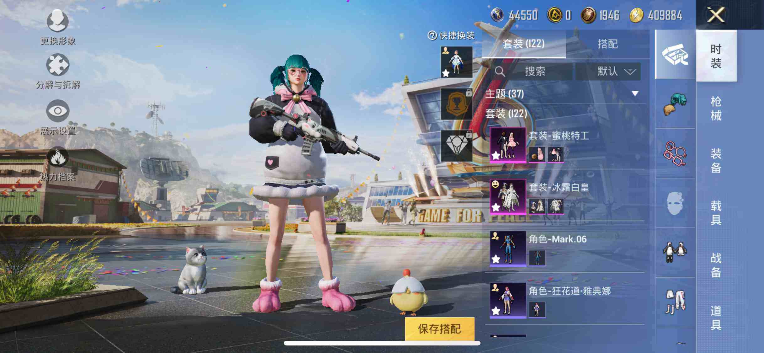 HPYXS3287944和平精英账号详情图8 HPYXS3287944和平精英账号详情图8