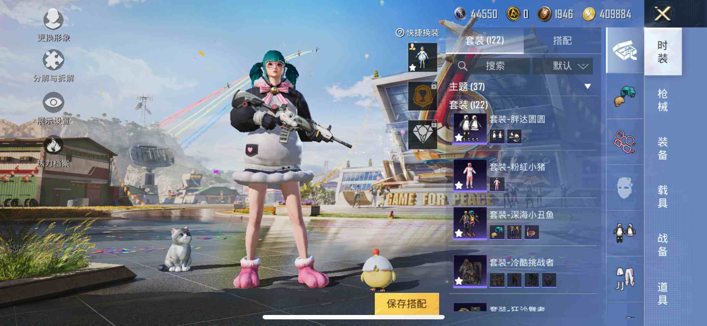 HPYXS3287944和平精英账号详情图10 HPYXS3287944和平精英账号详情图10