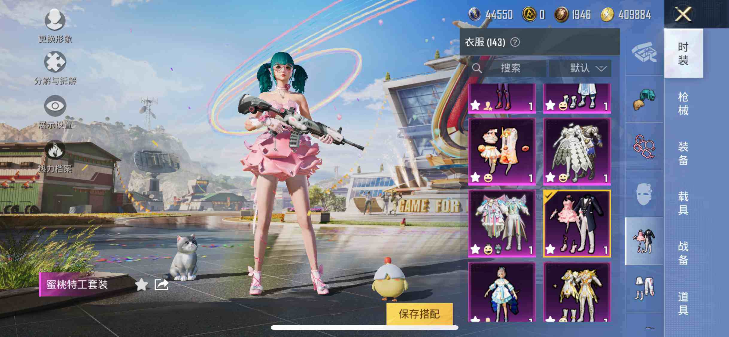 HPYXS3287944和平精英账号详情图19 HPYXS3287944和平精英账号详情图19
