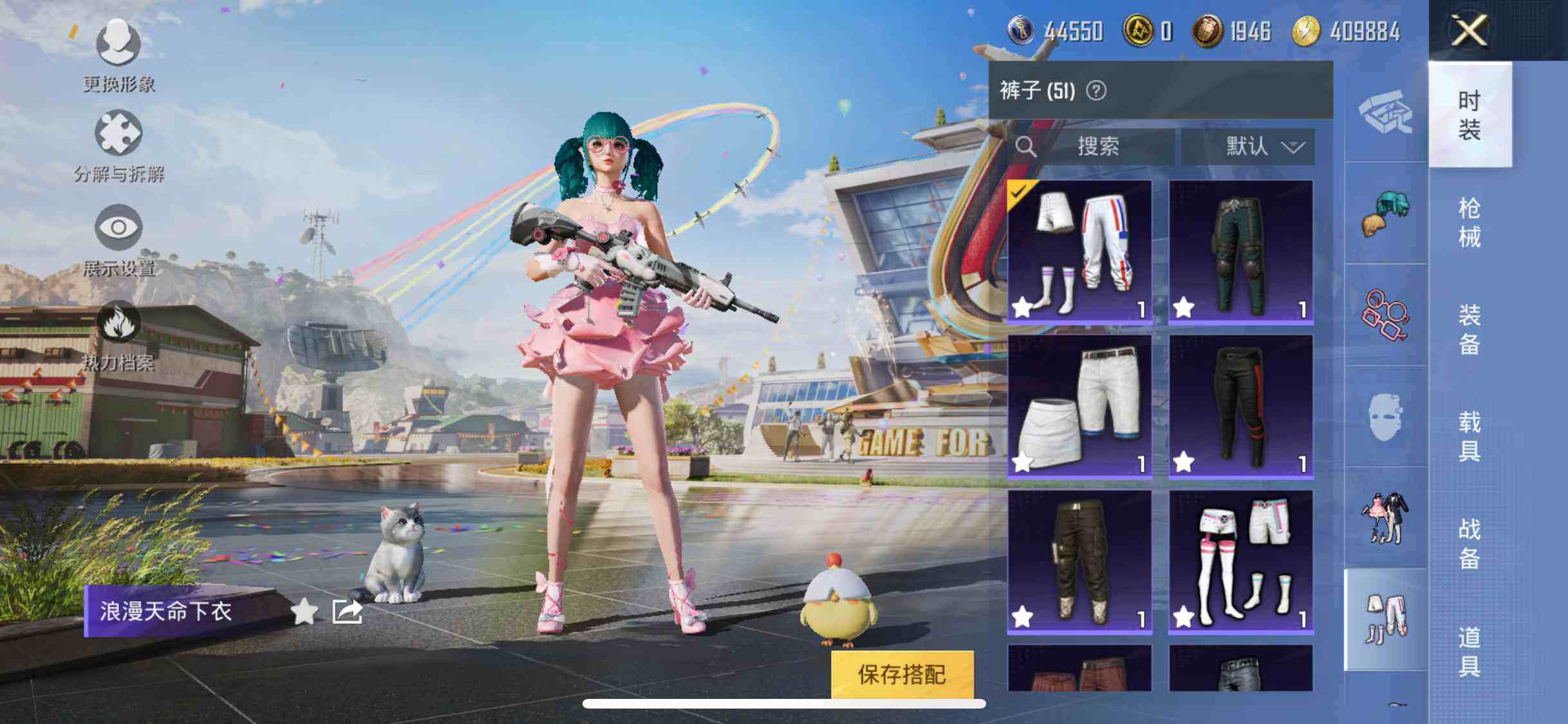HPYXS3287944和平精英账号详情图21 HPYXS3287944和平精英账号详情图21
