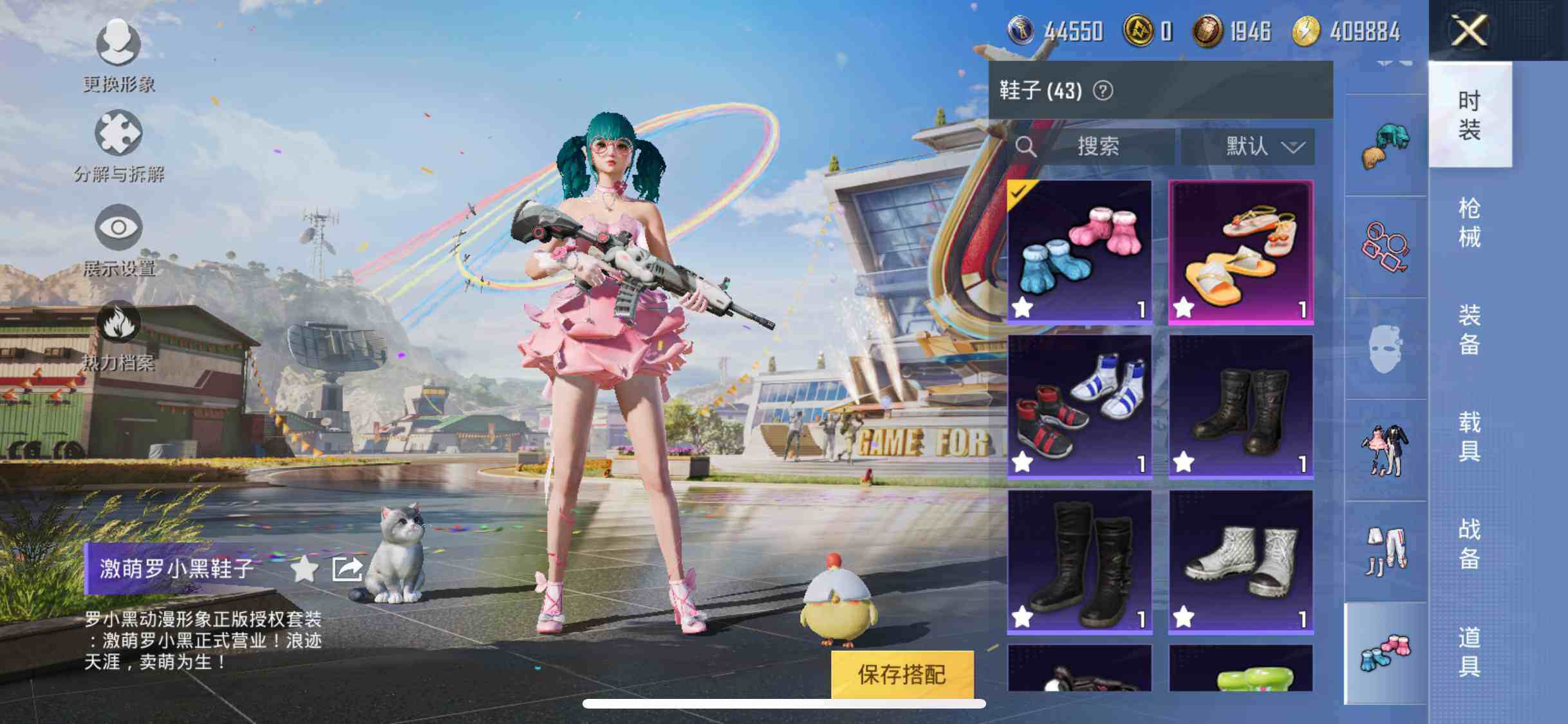 HPYXS3287944和平精英账号详情图22 HPYXS3287944和平精英账号详情图22