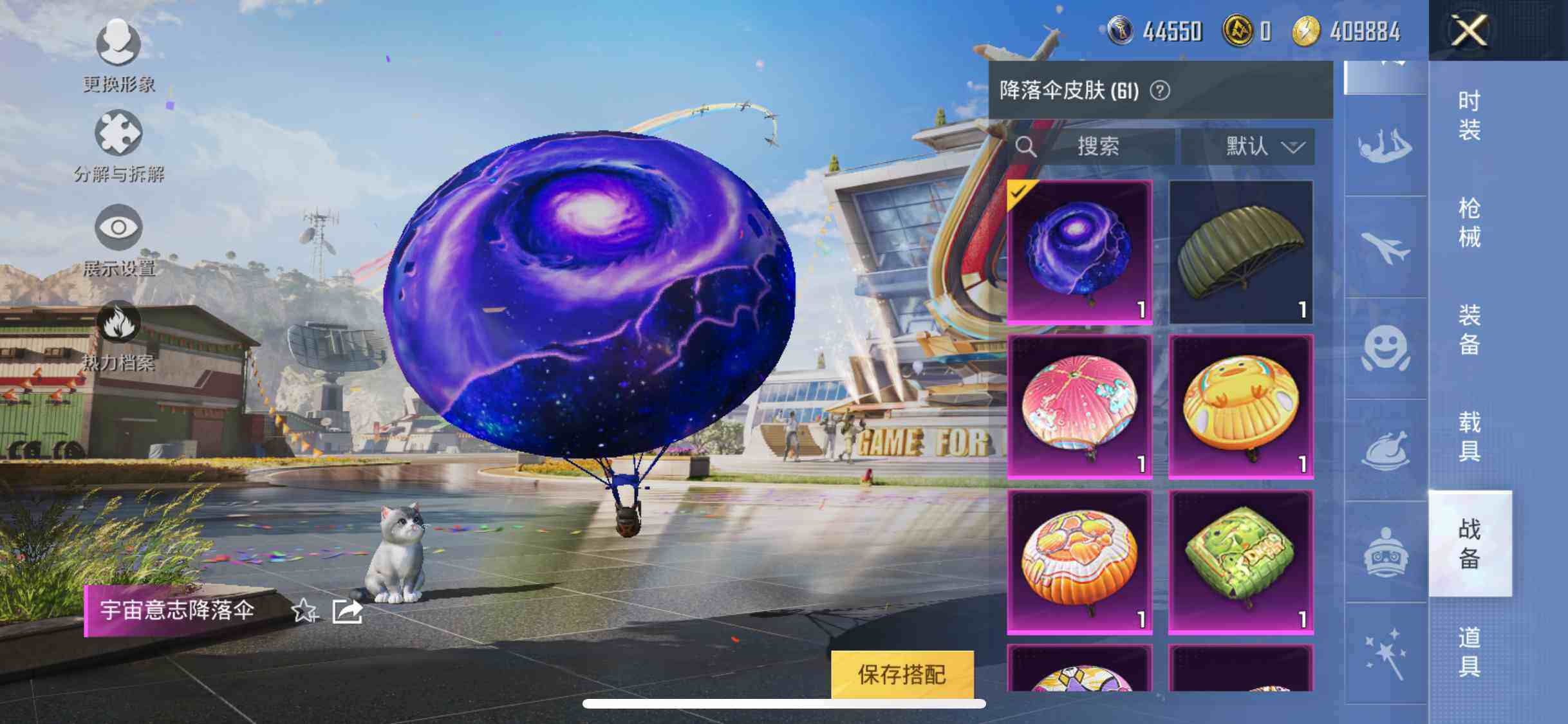 HPYXS3287944和平精英账号详情图25 HPYXS3287944和平精英账号详情图25
