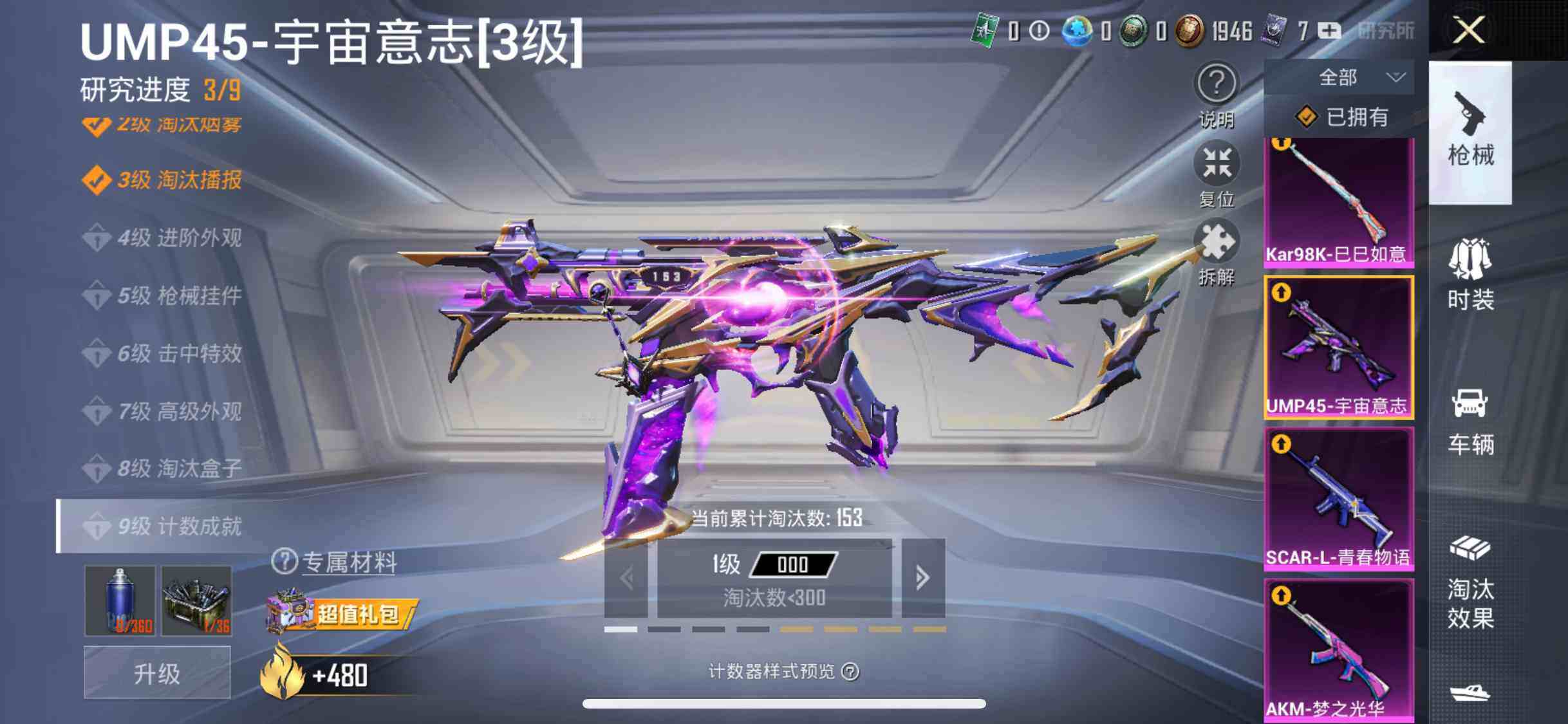 HPYXS3287944和平精英账号详情图30 HPYXS3287944和平精英账号详情图30