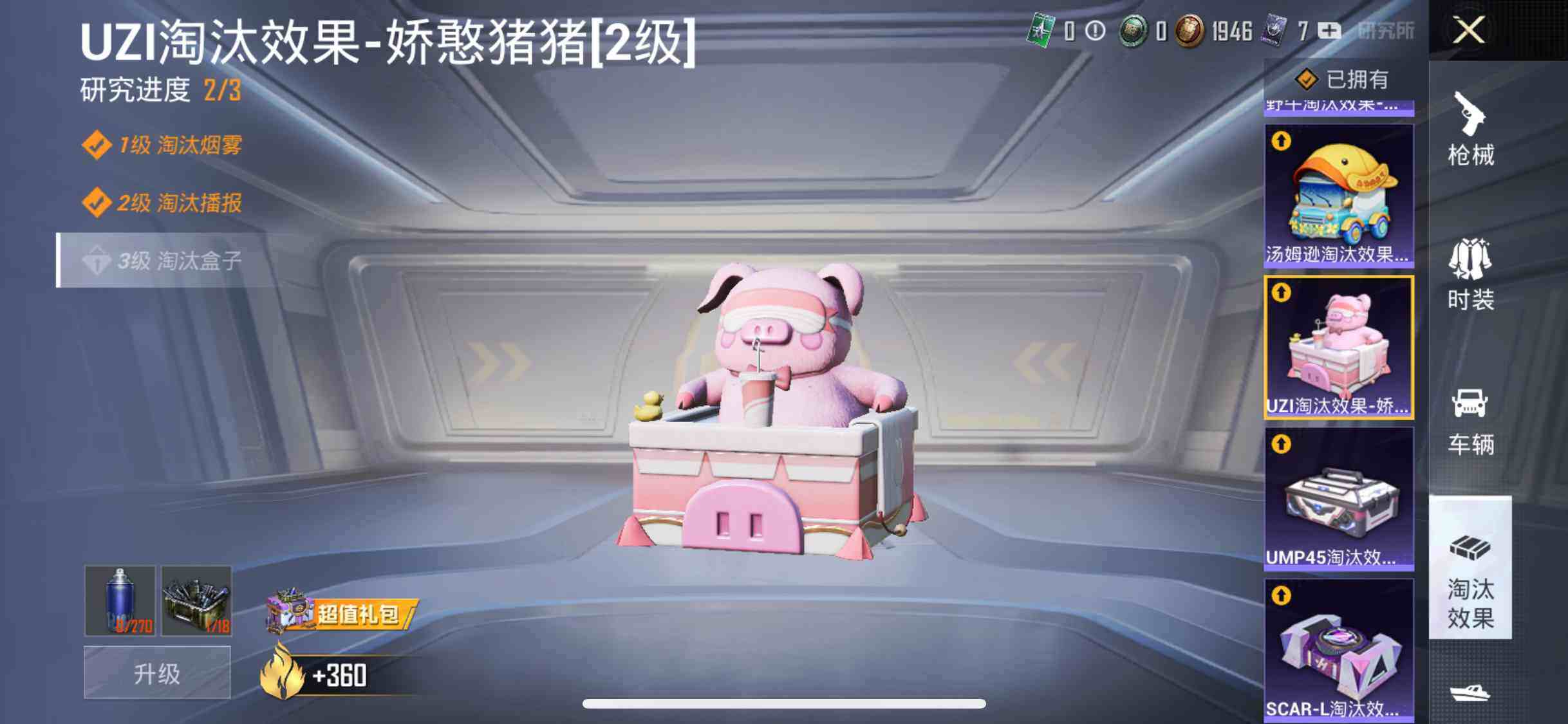 HPYXS3287944和平精英账号详情图31 HPYXS3287944和平精英账号详情图31