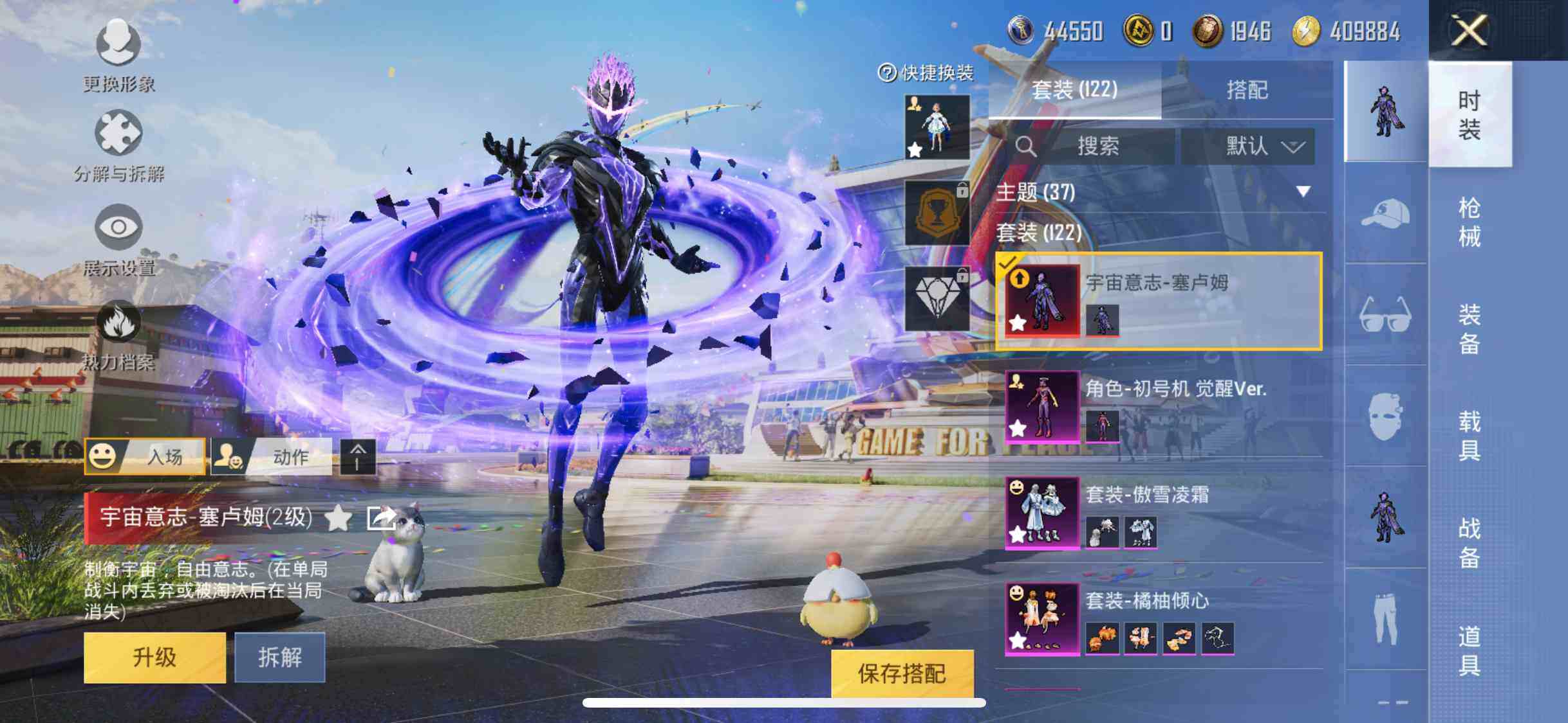 HPYXS3287944和平精英账号详情图4 HPYXS3287944和平精英账号详情图4