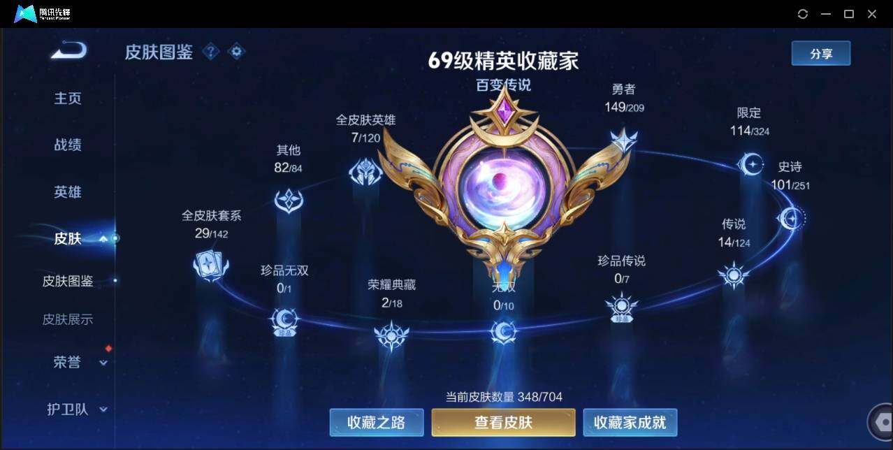 WZLX3179598王者荣耀账号详情图2 WZLX3179598王者荣耀账号详情图2