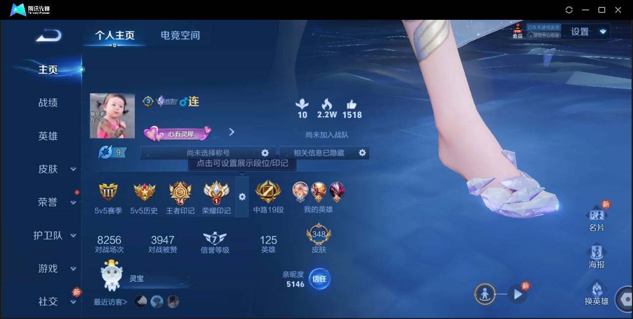 WZLX3179598王者荣耀账号详情图3 WZLX3179598王者荣耀账号详情图3