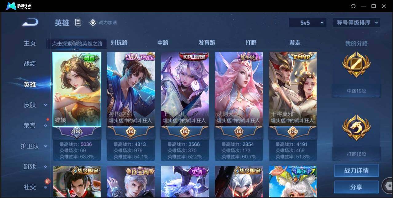 WZLX3179598王者荣耀账号详情图4 WZLX3179598王者荣耀账号详情图4