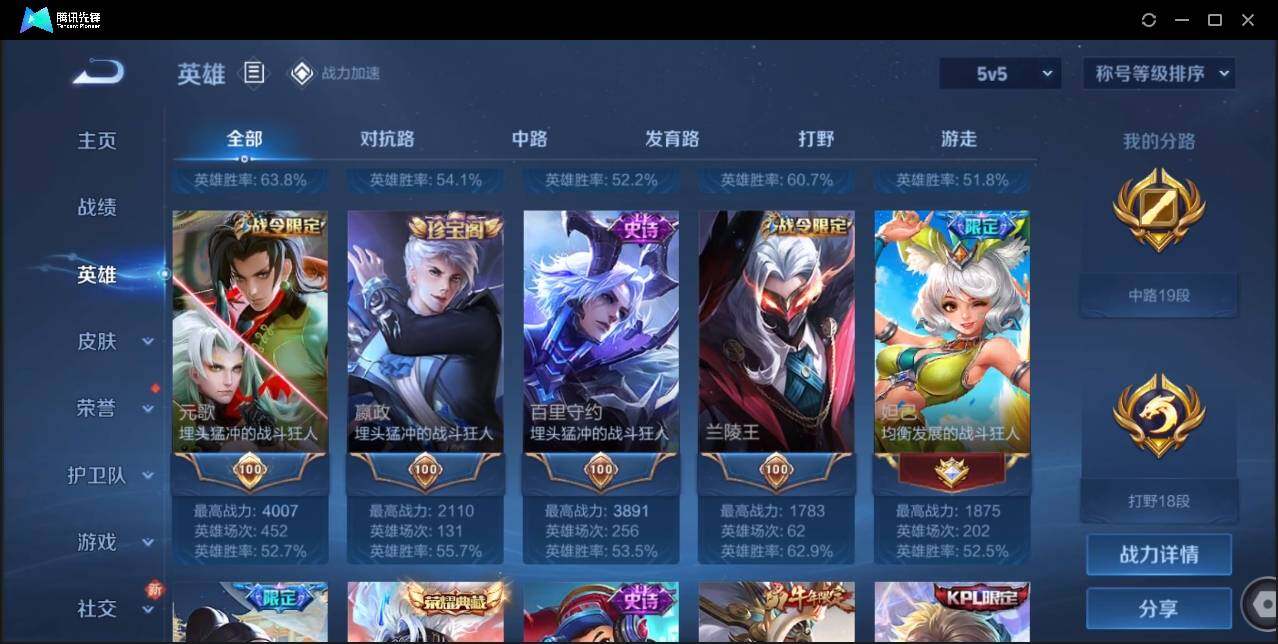 WZLX3179598王者荣耀账号详情图8 WZLX3179598王者荣耀账号详情图8