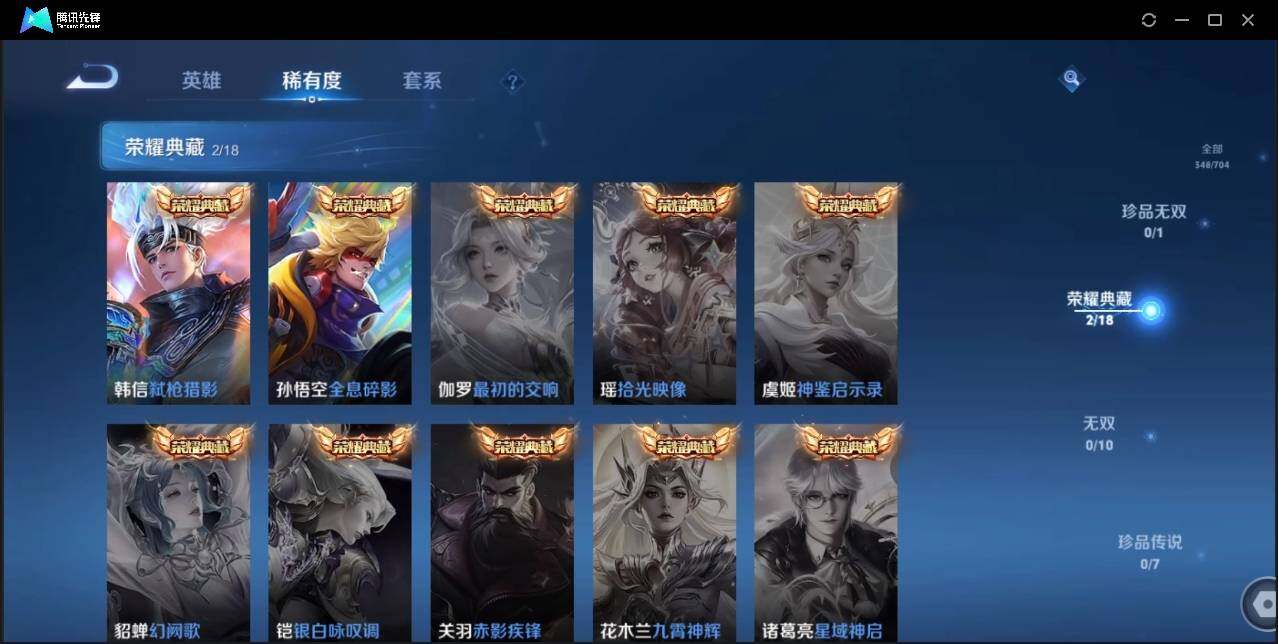 WZLX3179598王者荣耀账号详情图10 WZLX3179598王者荣耀账号详情图10