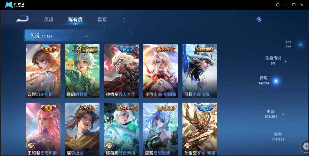 WZLX3179598王者荣耀账号详情图11 WZLX3179598王者荣耀账号详情图11