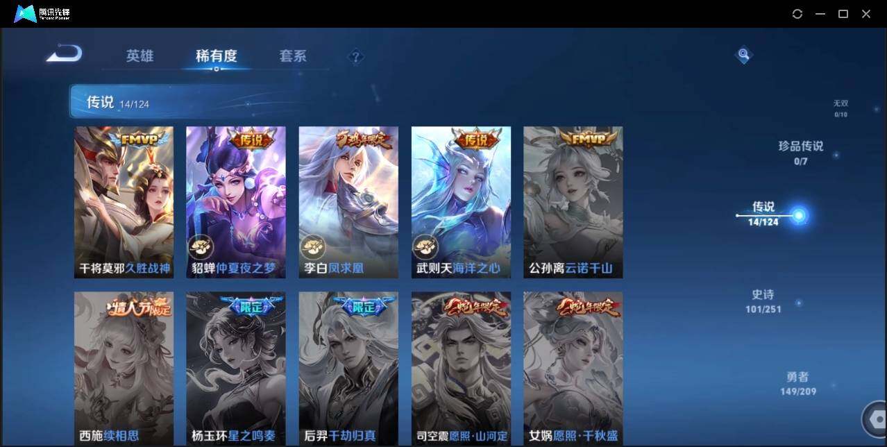 WZLX3179598王者荣耀账号详情图12 WZLX3179598王者荣耀账号详情图12