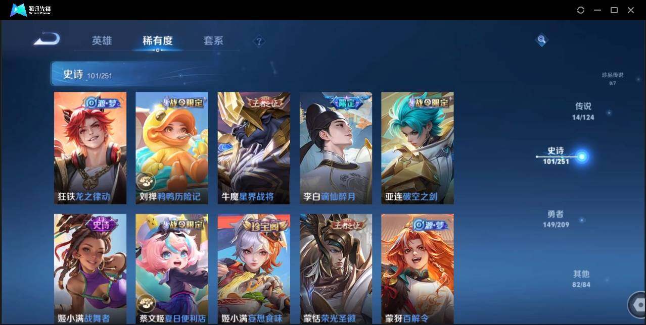 WZLX3179598王者荣耀账号详情图13 WZLX3179598王者荣耀账号详情图13