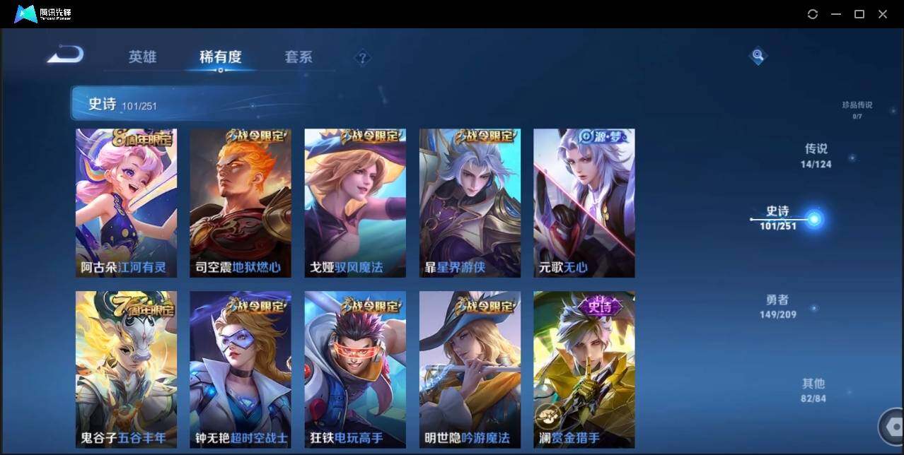 WZLX3179598王者荣耀账号详情图14 WZLX3179598王者荣耀账号详情图14