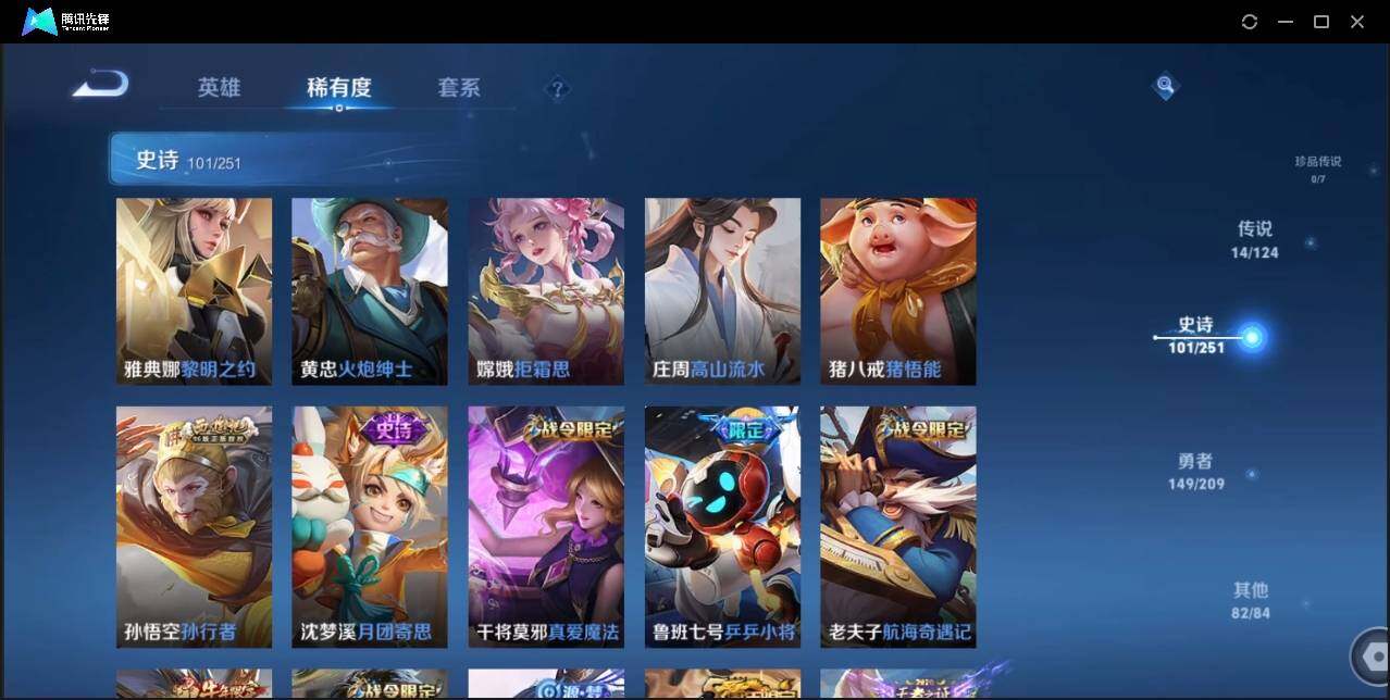 WZLX3179598王者荣耀账号详情图15 WZLX3179598王者荣耀账号详情图15