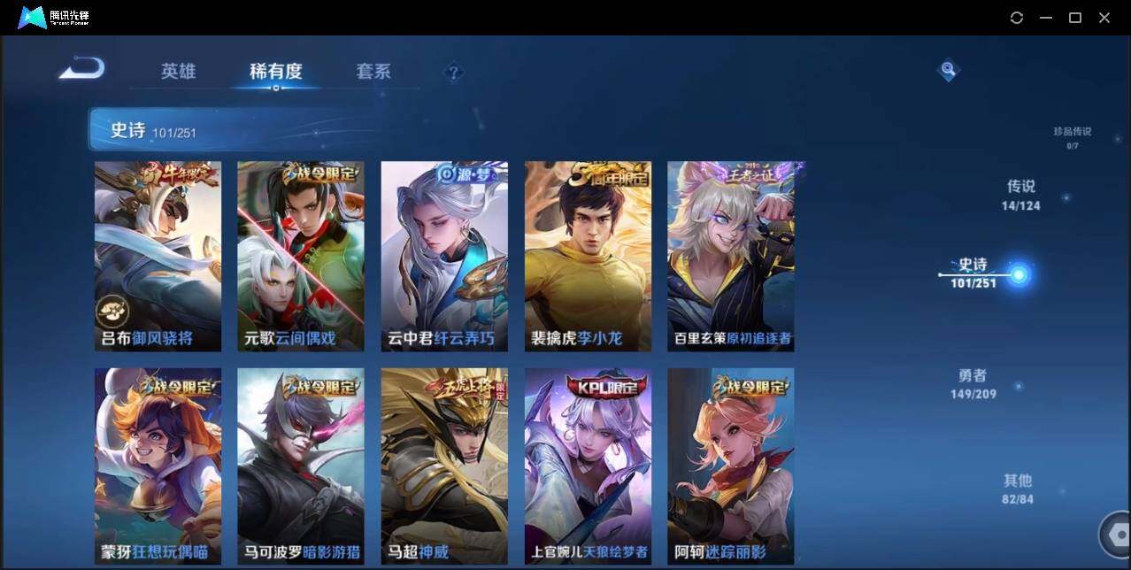 WZLX3179598王者荣耀账号详情图16 WZLX3179598王者荣耀账号详情图16