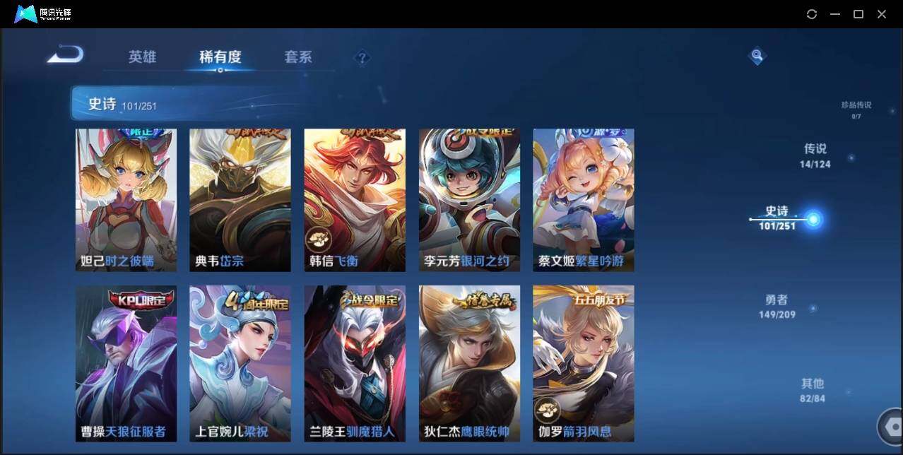 WZLX3179598王者荣耀账号详情图17 WZLX3179598王者荣耀账号详情图17