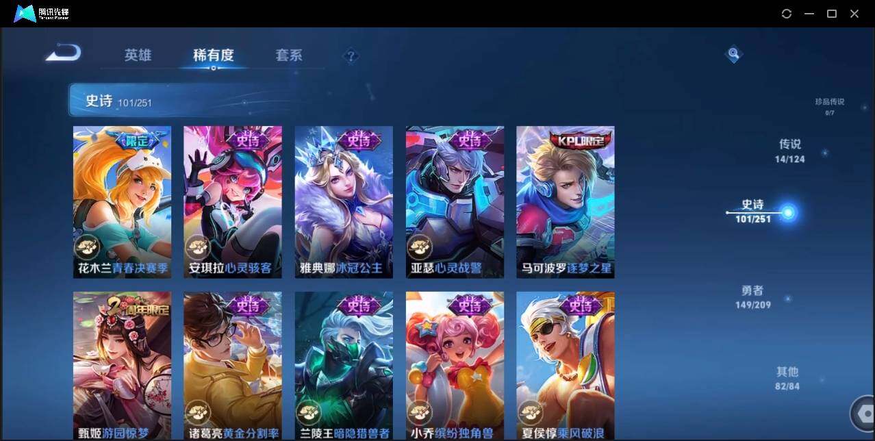 WZLX3179598王者荣耀账号详情图19 WZLX3179598王者荣耀账号详情图19
