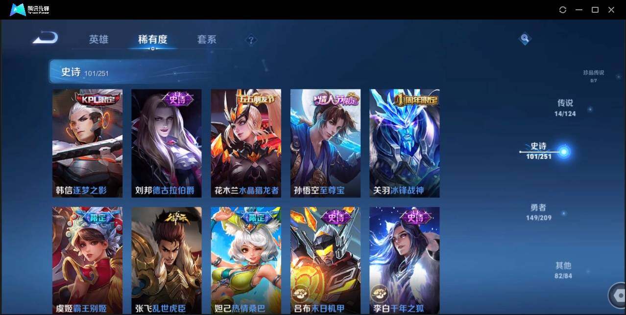WZLX3179598王者荣耀账号详情图20 WZLX3179598王者荣耀账号详情图20