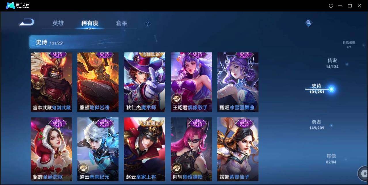 WZLX3179598王者荣耀账号详情图22 WZLX3179598王者荣耀账号详情图22
