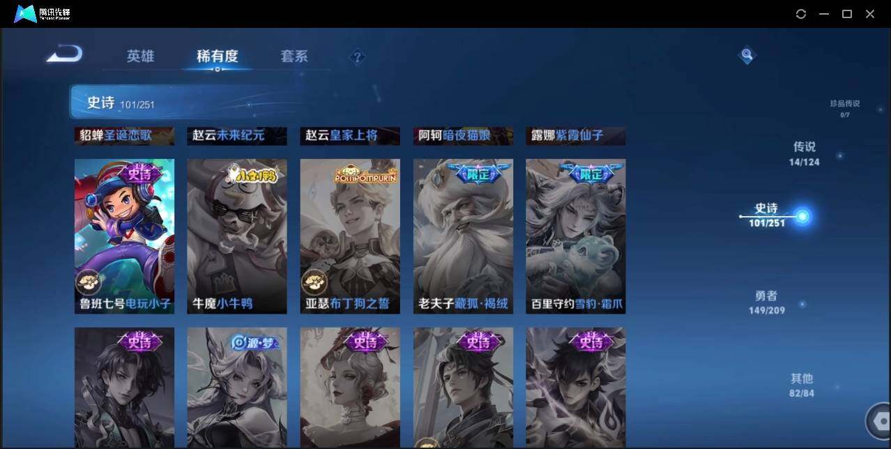 WZLX3179598王者荣耀账号详情图23 WZLX3179598王者荣耀账号详情图23
