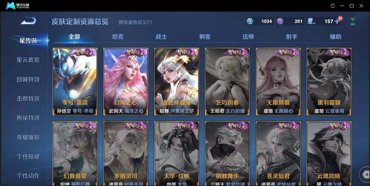 WZLX3179598王者荣耀账号详情图25 WZLX3179598王者荣耀账号详情图25