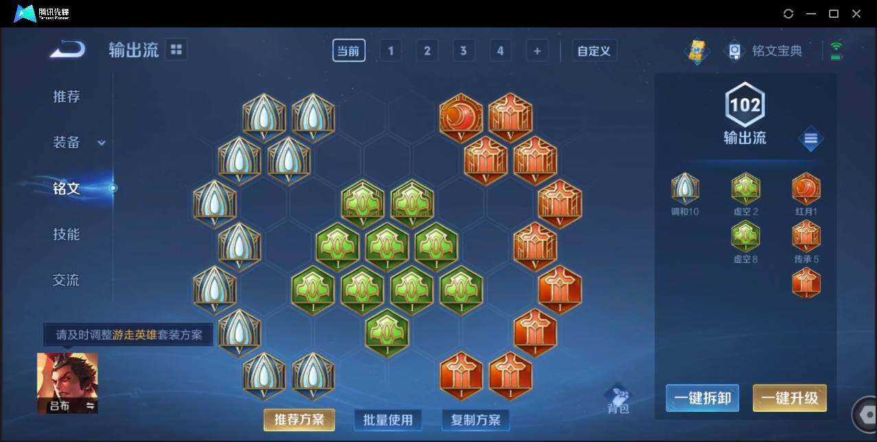 WZLX3179598王者荣耀账号详情图26 WZLX3179598王者荣耀账号详情图26