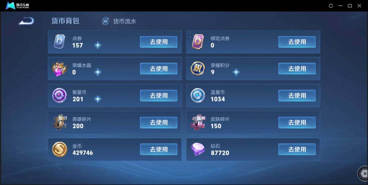 WZLX3179598王者荣耀账号详情图27 WZLX3179598王者荣耀账号详情图27