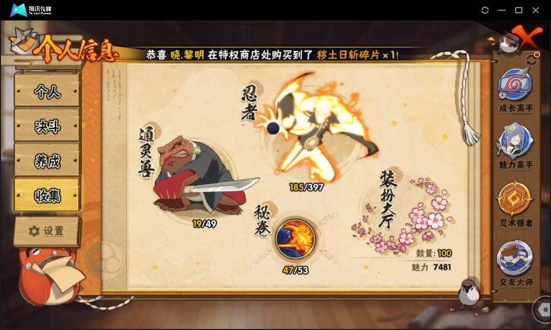 HYLE311475火影忍者账号详情图7 HYLE311475火影忍者账号详情图7