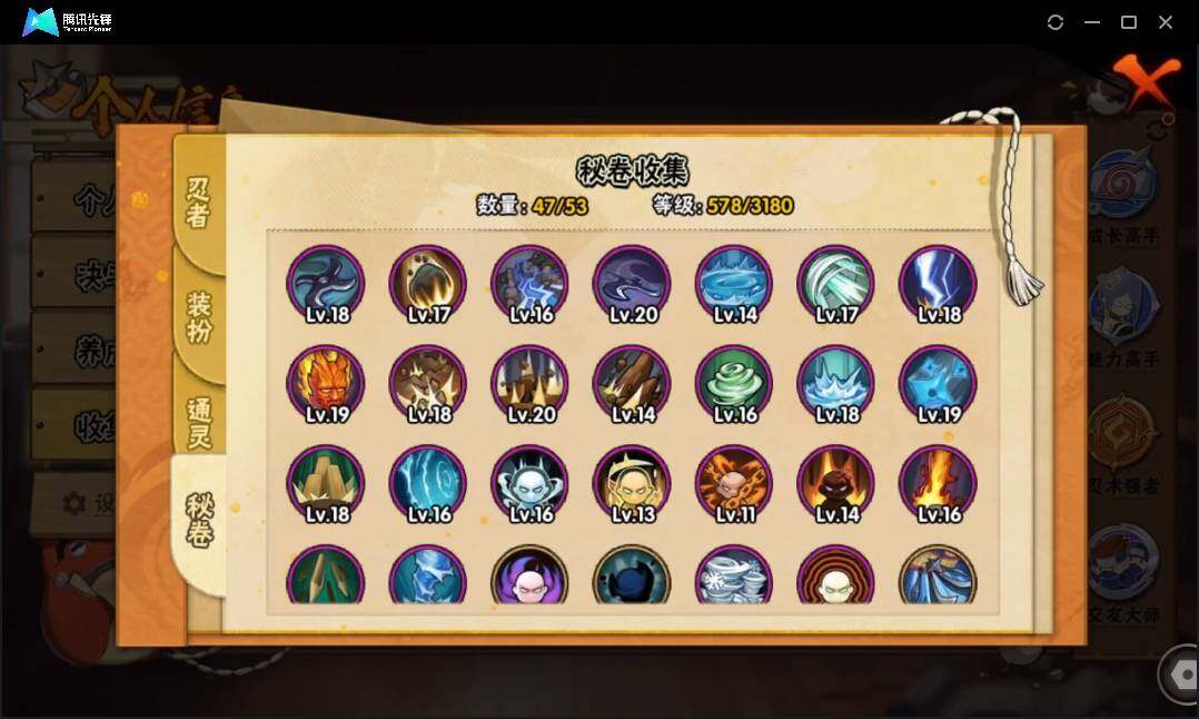 HYLE311475火影忍者账号详情图11 HYLE311475火影忍者账号详情图11