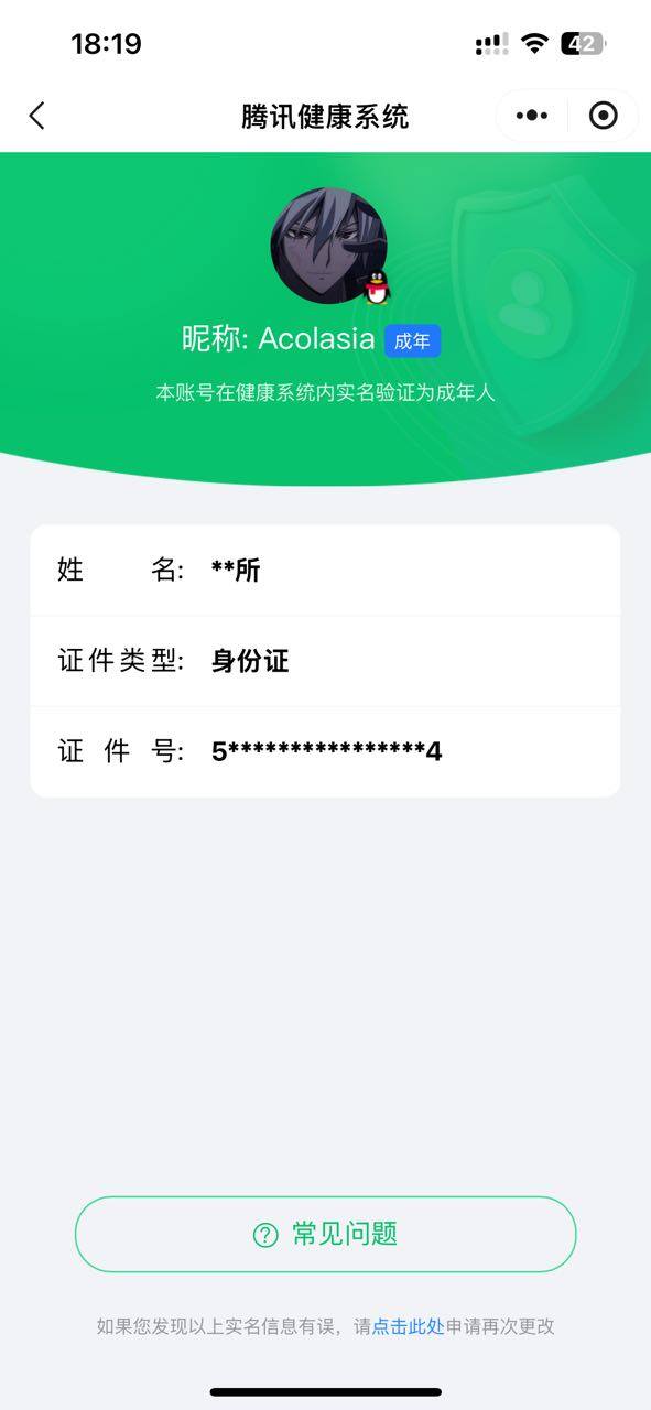 WZ033166618王者荣耀账号详情图6 WZ033166618王者荣耀账号详情图6