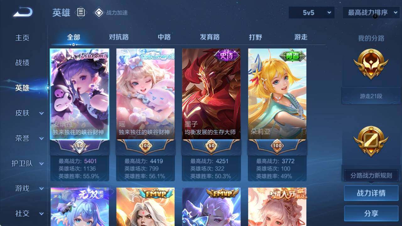 WZ033166618王者荣耀账号详情图8 WZ033166618王者荣耀账号详情图8