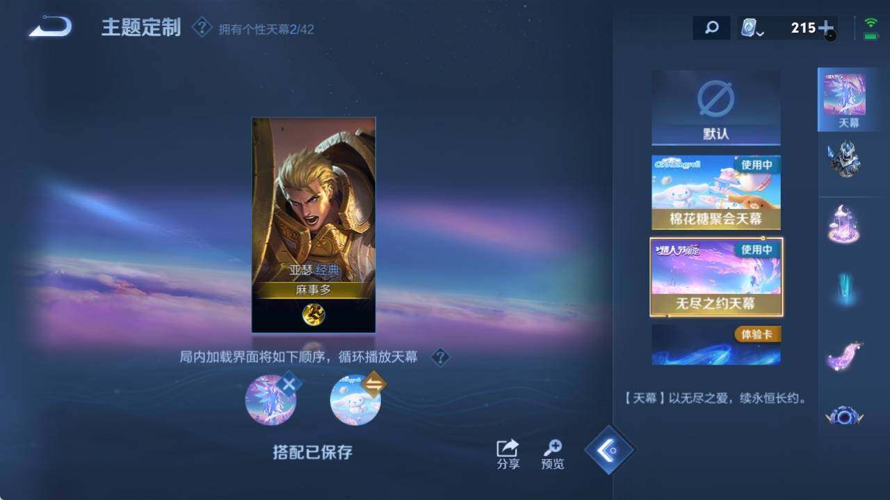 WZ033166618王者荣耀账号详情图13 WZ033166618王者荣耀账号详情图13