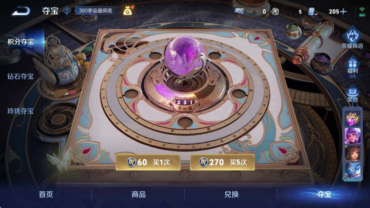 WZ033166618王者荣耀账号详情图15 WZ033166618王者荣耀账号详情图15