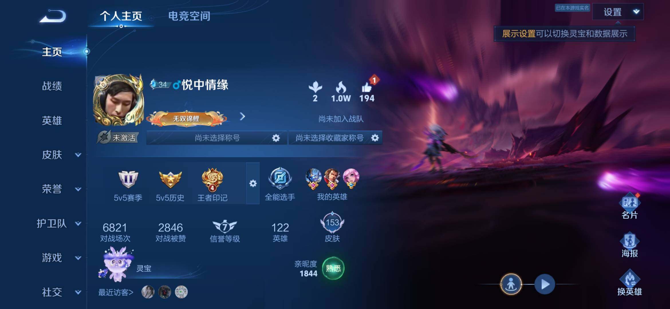 WZXS3166874王者荣耀账号详情图3 WZXS3166874王者荣耀账号详情图3