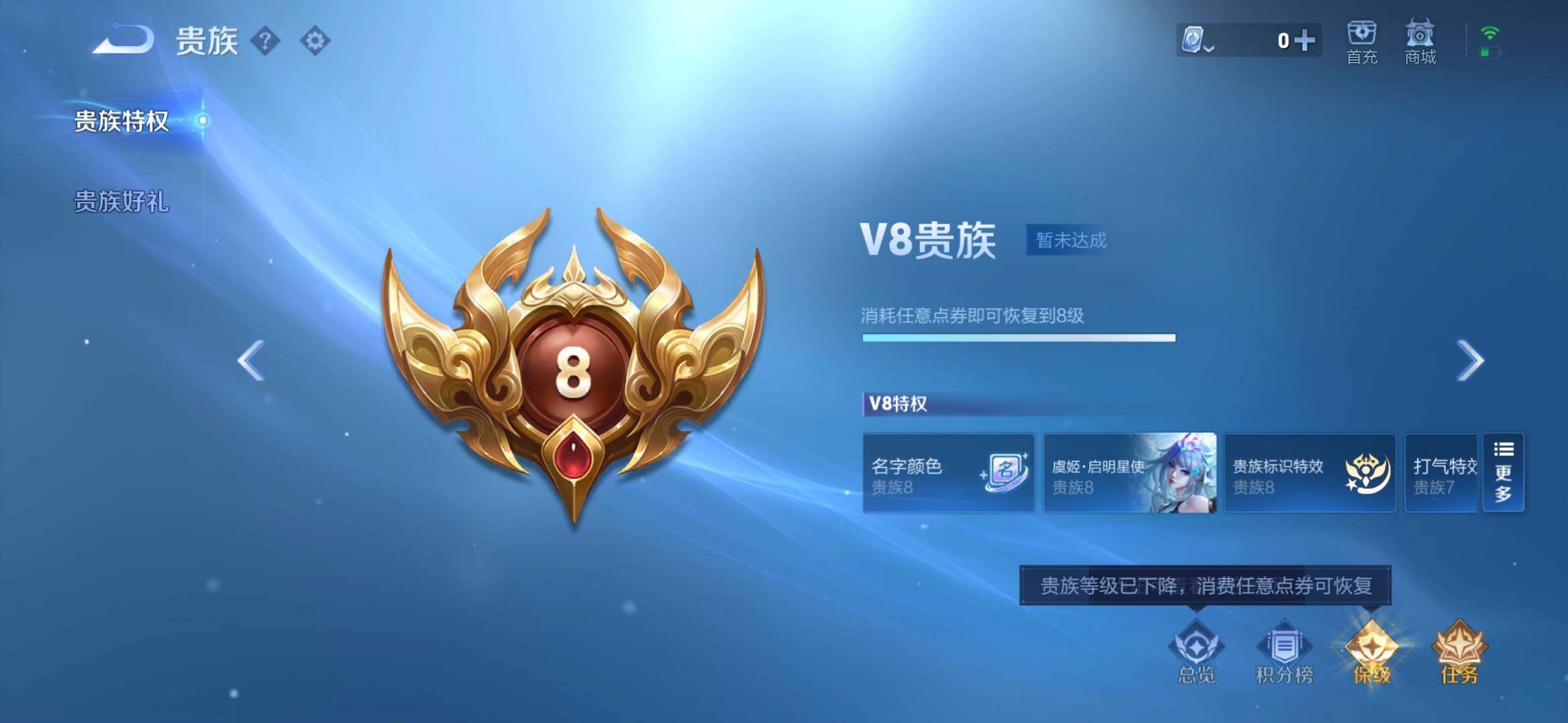 WZXS3166874王者荣耀账号详情图4 WZXS3166874王者荣耀账号详情图4