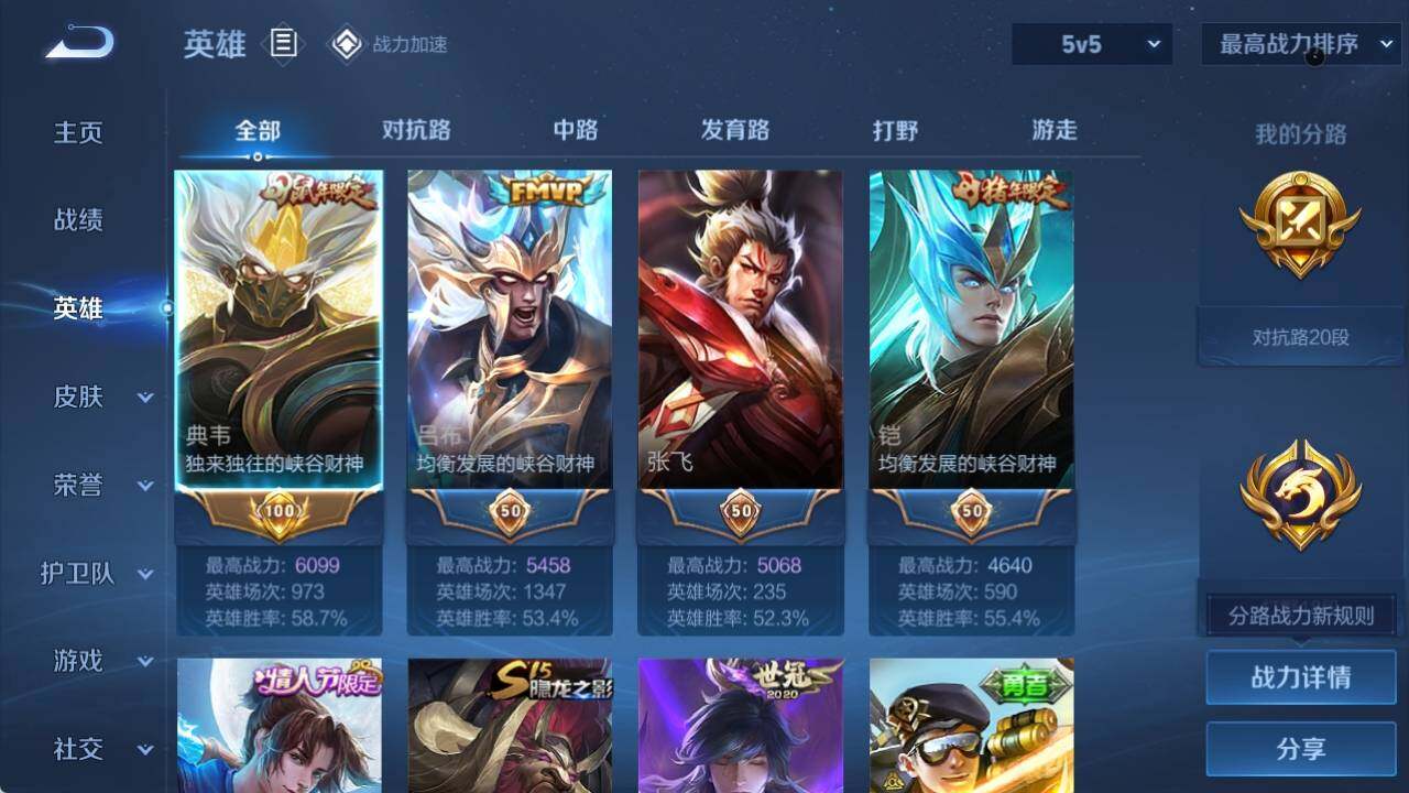 WZ033169342王者荣耀账号详情图6 WZ033169342王者荣耀账号详情图6