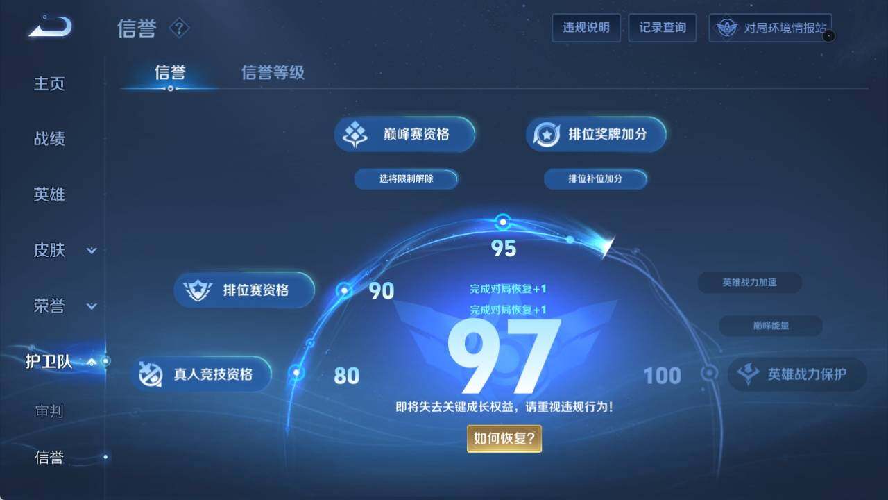 WZ033169342王者荣耀账号详情图8 WZ033169342王者荣耀账号详情图8