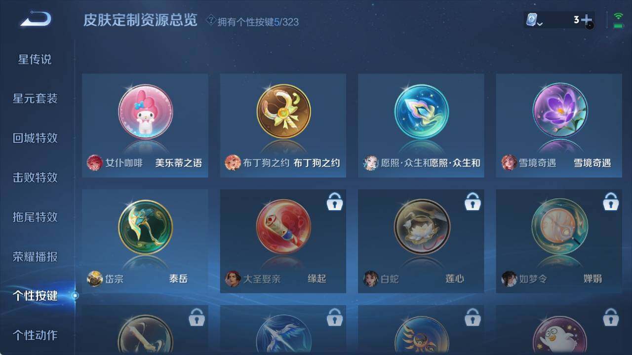 WZ033169342王者荣耀账号详情图10 WZ033169342王者荣耀账号详情图10