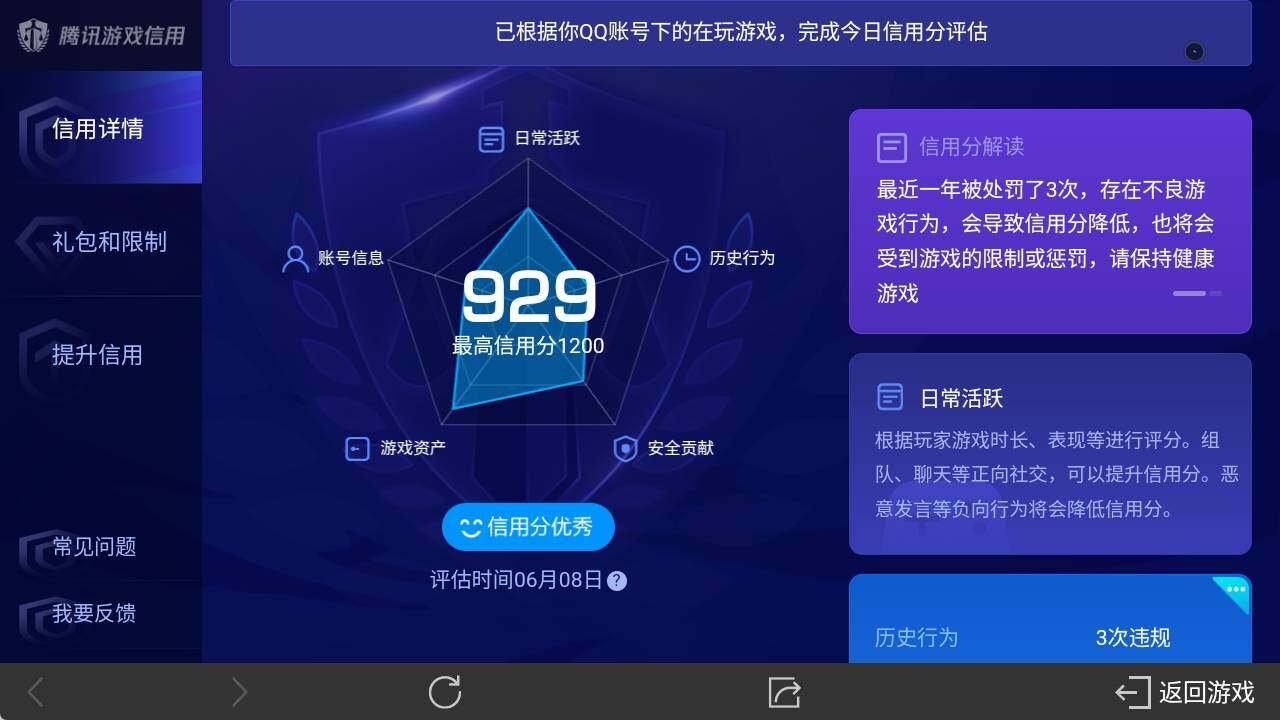 WZ033169342王者荣耀账号详情图14 WZ033169342王者荣耀账号详情图14