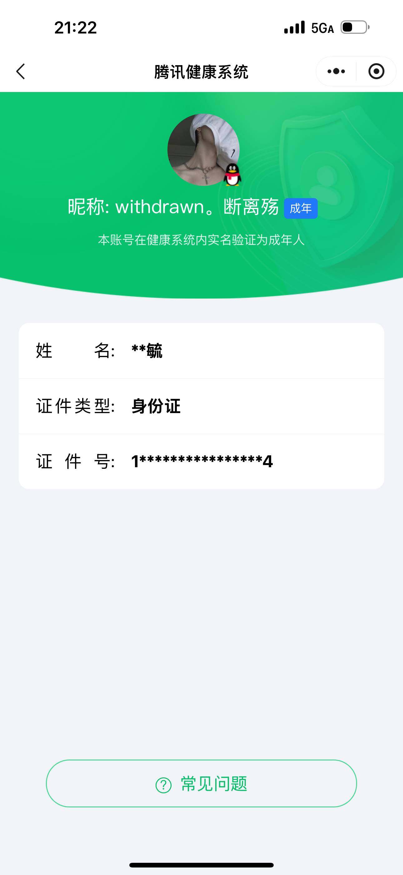 WZ033169302王者荣耀账号详情图6 WZ033169302王者荣耀账号详情图6