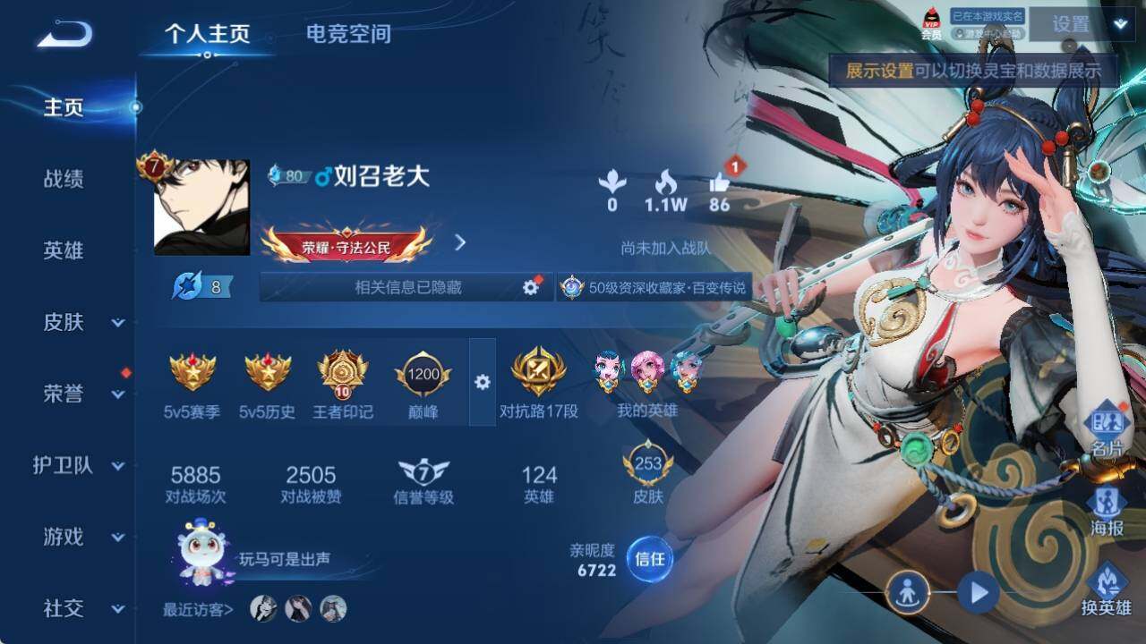 WZ033169302王者荣耀账号详情图8 WZ033169302王者荣耀账号详情图8