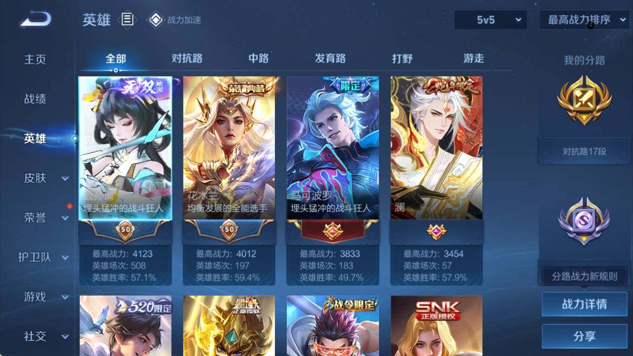 WZ033169302王者荣耀账号详情图9 WZ033169302王者荣耀账号详情图9