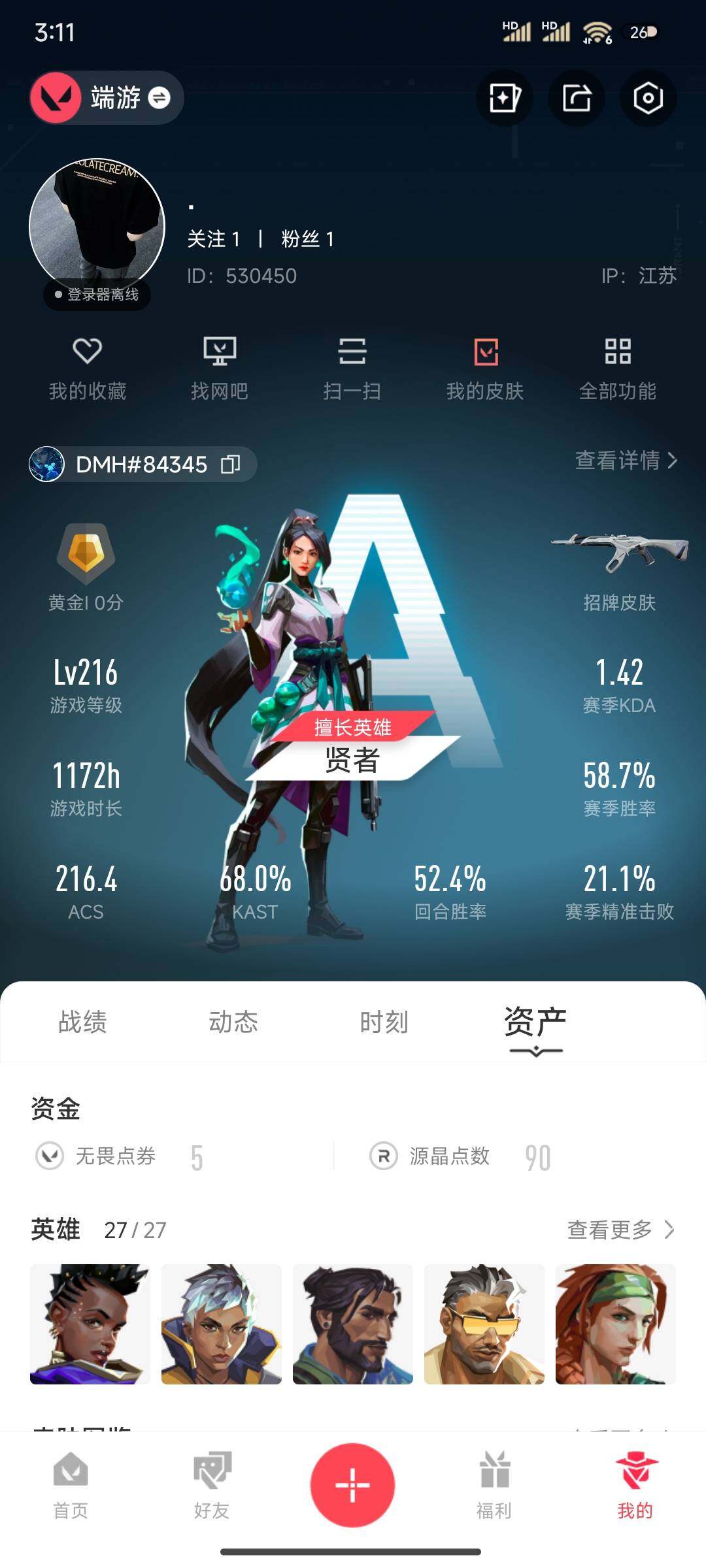 WWQEY35989无畏契约账号详情图9 WWQEY35989无畏契约账号详情图9