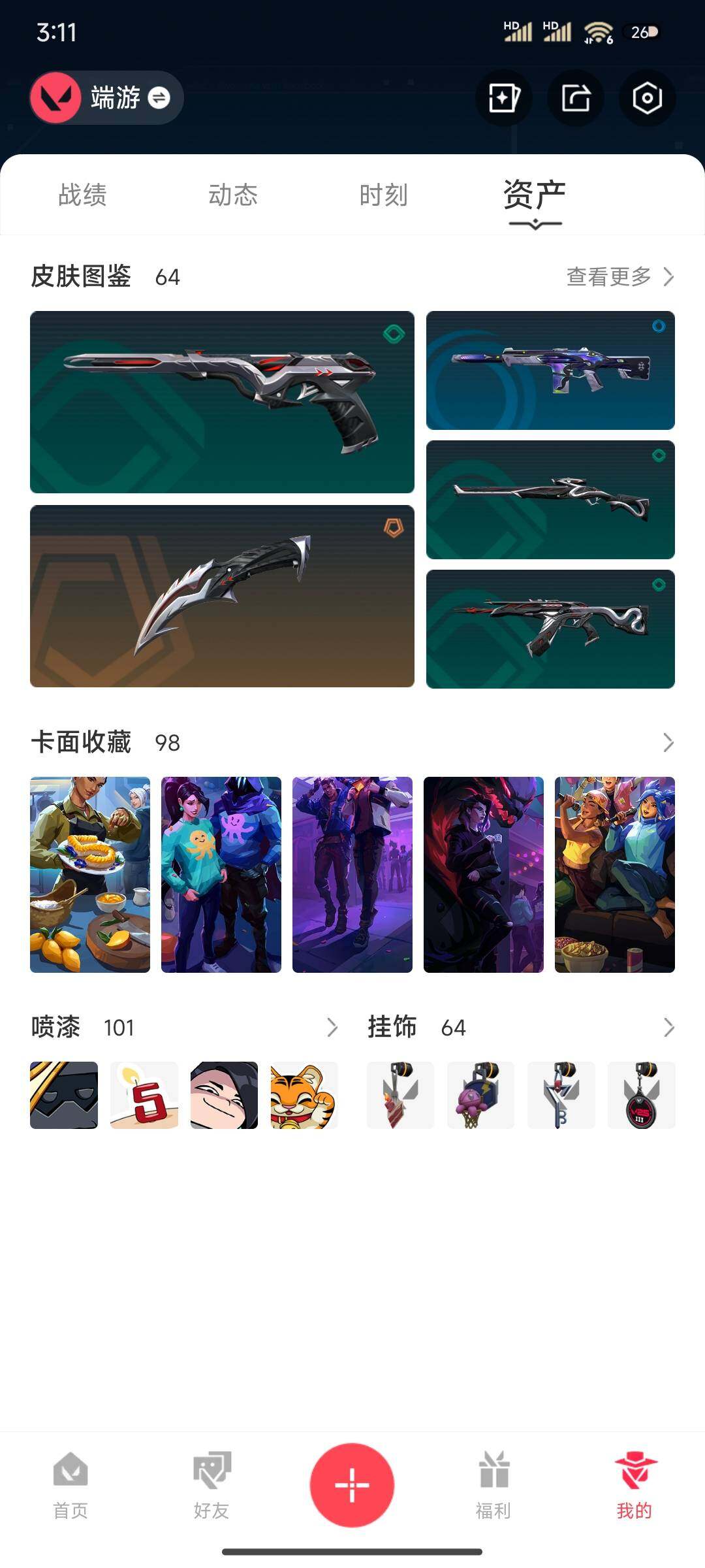 WWQEY35989无畏契约账号详情图10 WWQEY35989无畏契约账号详情图10