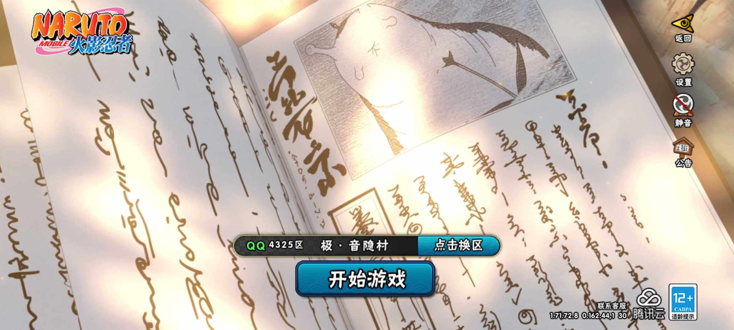 HYJM311120火影忍者账号详情图2 HYJM311120火影忍者账号详情图2