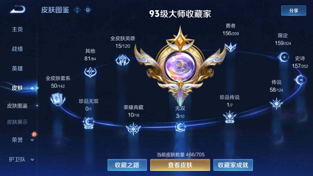 WZ033169244王者荣耀账号详情图10 WZ033169244王者荣耀账号详情图10