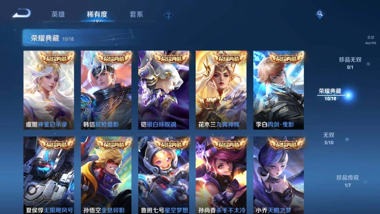 WZ033169244王者荣耀账号详情图11 WZ033169244王者荣耀账号详情图11