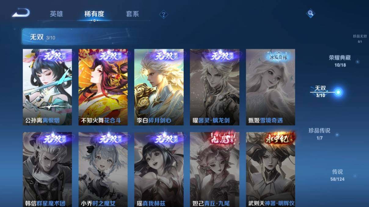 WZ033169244王者荣耀账号详情图12 WZ033169244王者荣耀账号详情图12